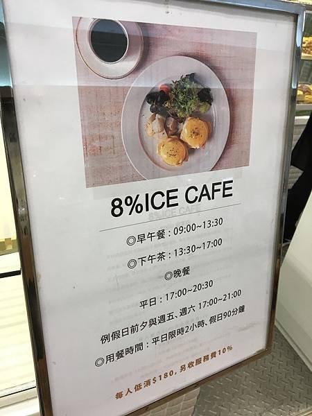 2016-0915-8-ice-cafe_29490261640_o.jpg