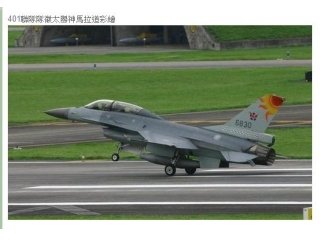 馬拉道太陽神F-16.jpg