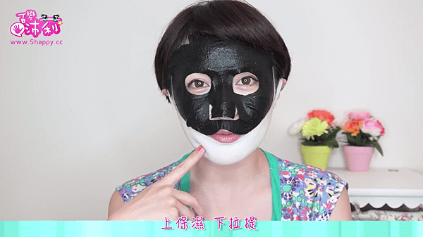 沛莉  SEXYLOOK上下分工雙面膜 