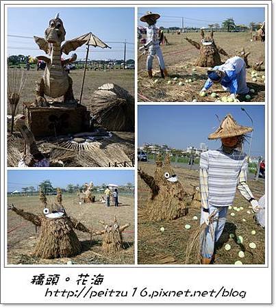 稻草藝術