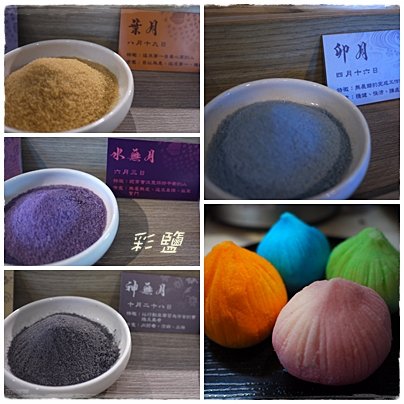 彩鹽