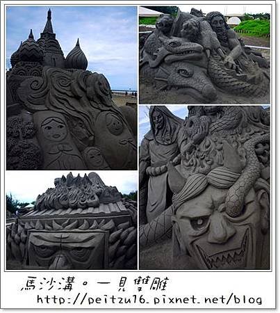 沙雕
