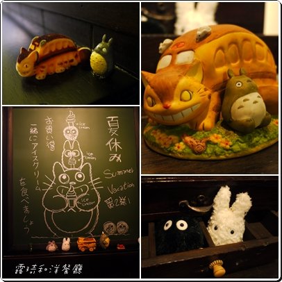 龍貓裝飾