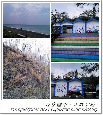 正成分校