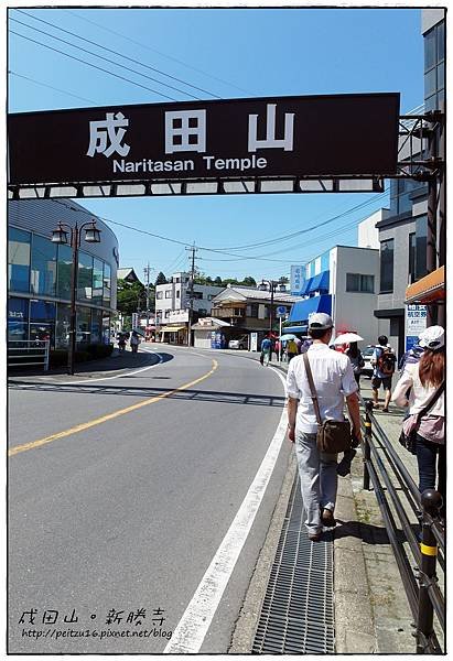 成田山