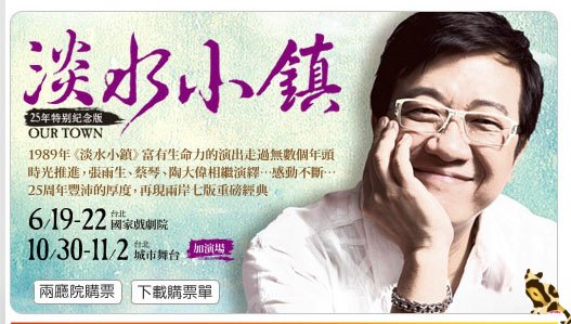 淡水小鎮