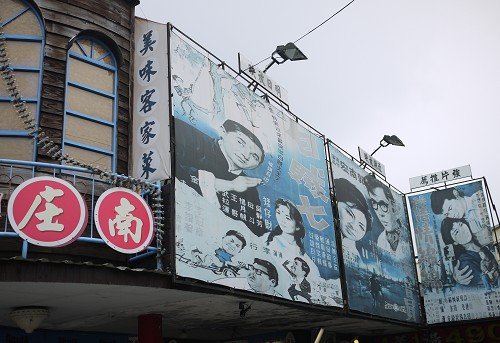 南庄P1050366.jpg