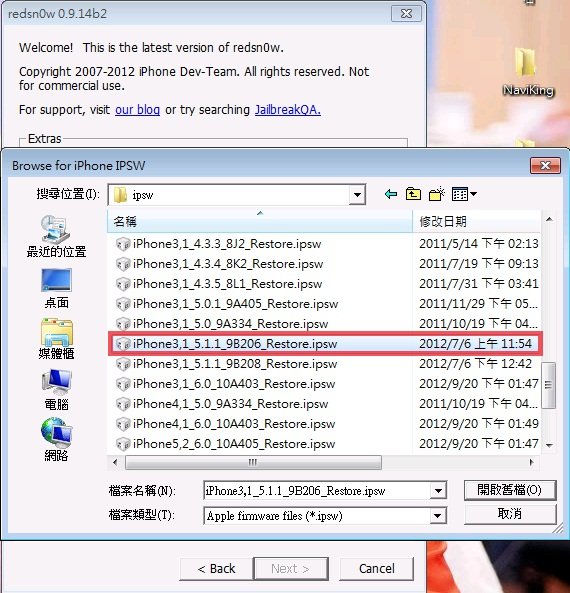 Apple iDriver