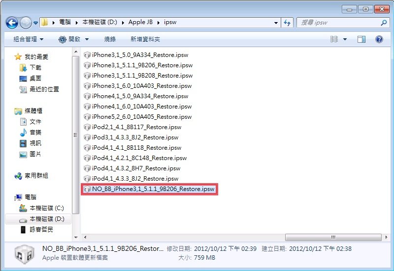 Apple iDriver