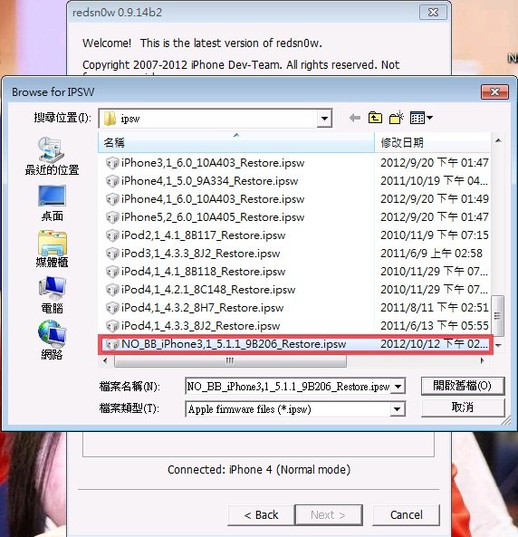 Apple iDriver