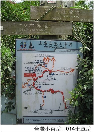 台灣小百岳014土庫岳.jpg