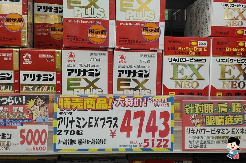 日本藥妝.日本藥妝價格.日本藥妝退稅.日本藥妝店必買2016.日本藥妝 眼藥水.日本藥妝必買.日本酵素推薦.