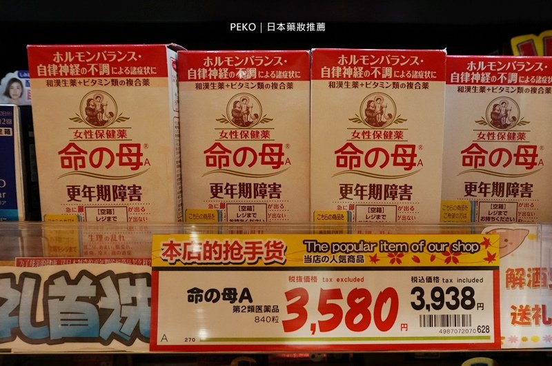 日本必買.日本藥妝.日本藥妝價格.日本藥妝必買.日本藥妝口罩.日本藥妝2020.