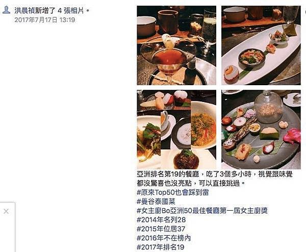 bo.lan泰國曼谷餐廳