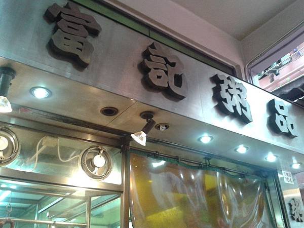 20130720_153009