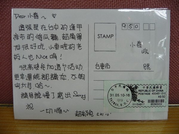 明信片.JPG
