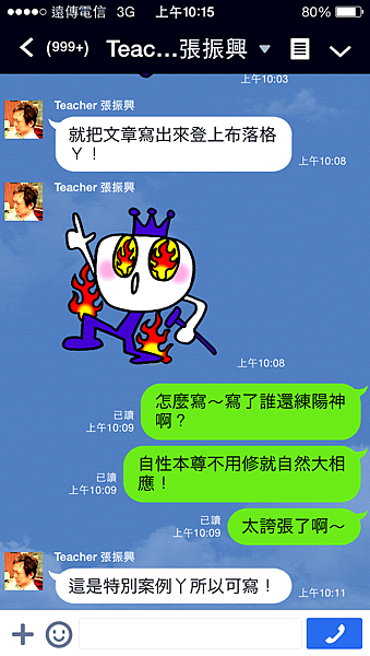 與張老師的討論綠度母的大相應2