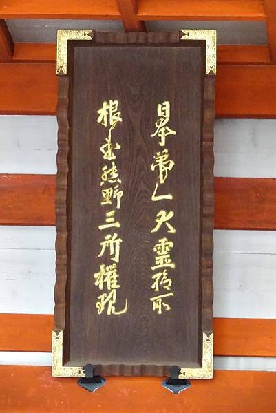 熊野三所權現.jpg