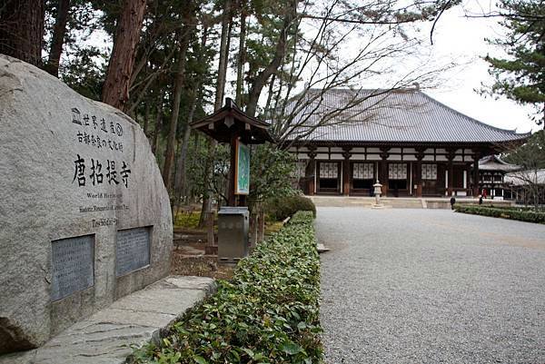 001 這天又來到奈良 第一站是唐招提寺.jpg