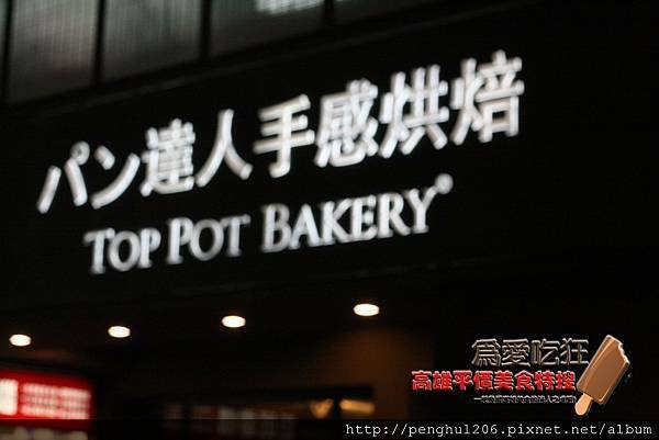 三多路達人手感麵包