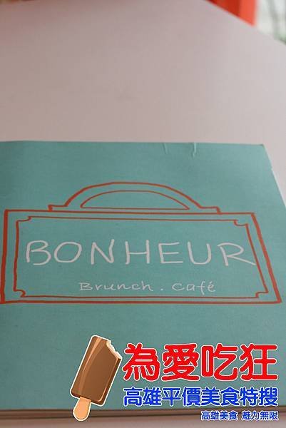 波納荷下午茶
