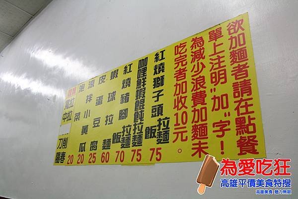 好朋友拉麵館