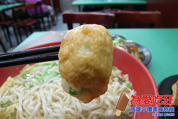 好朋友拉麵館