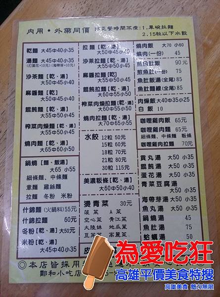 鄭和小吃店