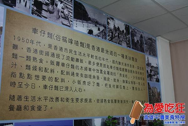菲嘗豪吃公仔麵