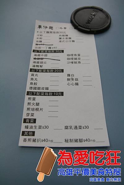 菲嘗豪吃公仔麵