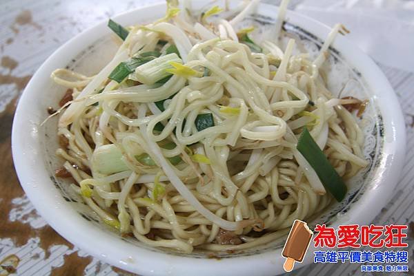 忠孝陽春麵
