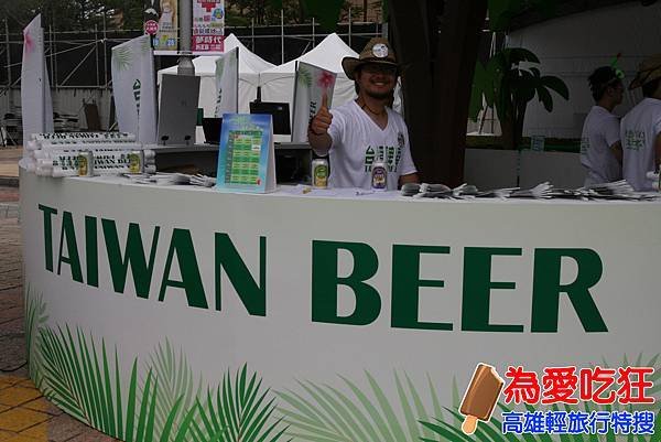 2013高雄啤酒節