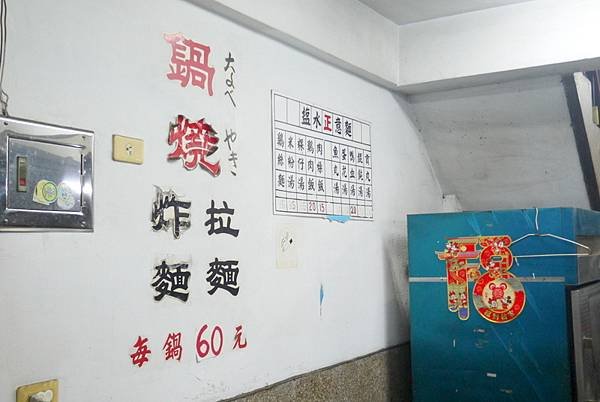 瀨南街鍋燒炸麵