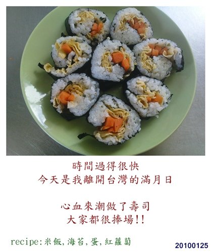 20100125-sushi.JPG