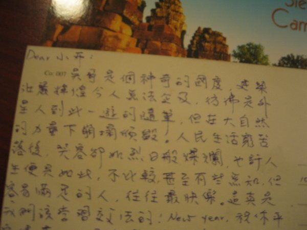 吳哥窟 268.jpg