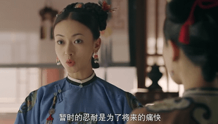 暫時的忍耐.png