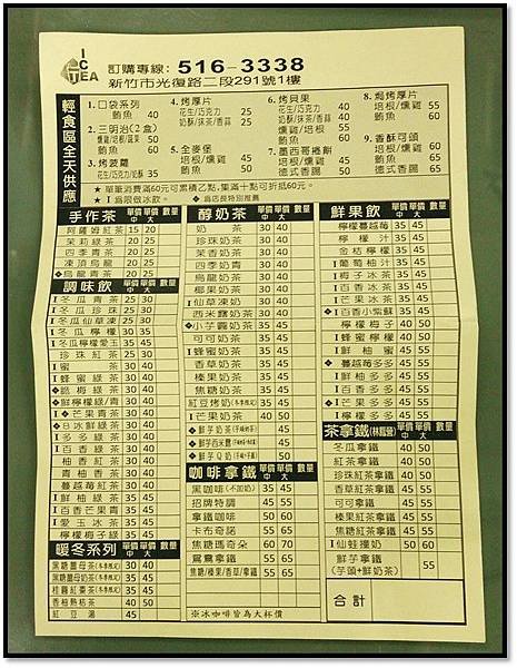 點餐單