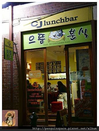 CJ Lunch Bar (1)