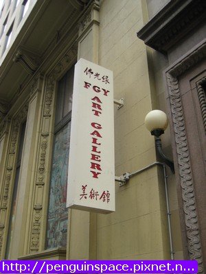 墨爾本佛光緣美術館