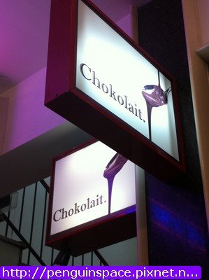 墨爾本Chokolait巧克力店 20110110 (1).jpg