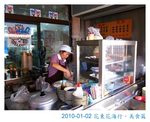 玉里麵．四神湯02.jpg