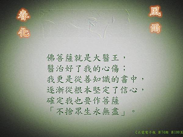 13. 要作菩薩 0531.jpg