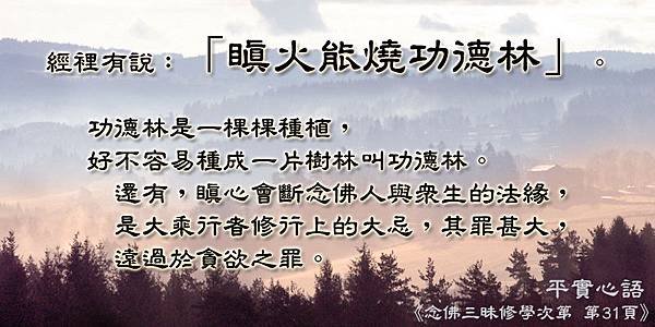 平實心語-20150309.jpg