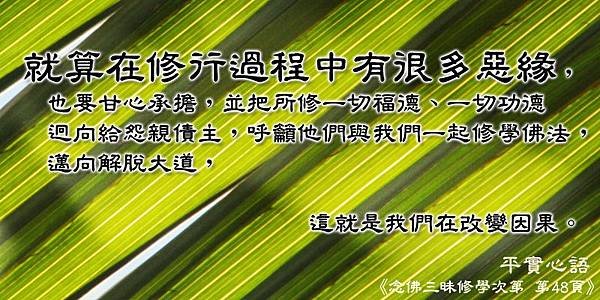 平實心語-20150311.jpg