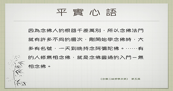 20160214平實心語6-已用.png