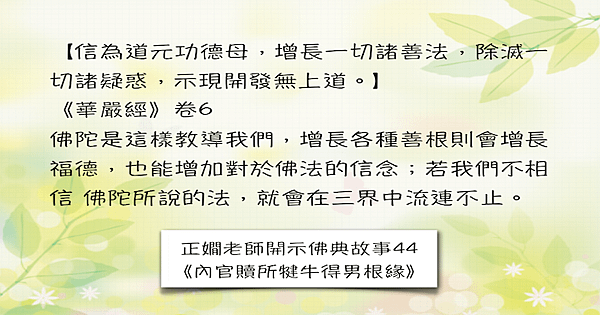 0306妙供-正嫺老師一1.png