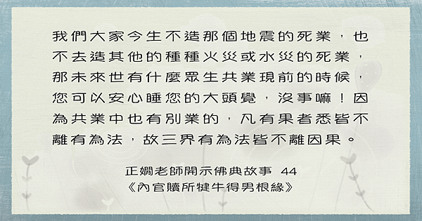 0311妙供-正嫺老師一3.png