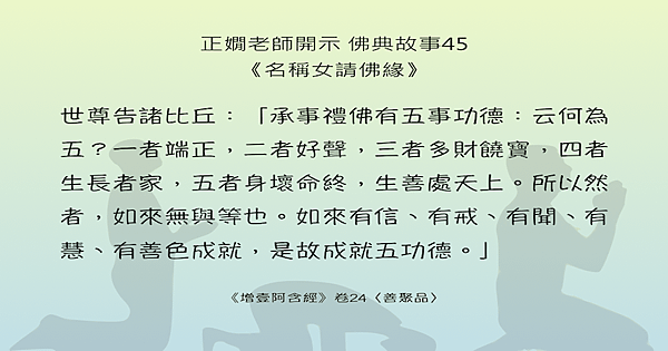 0321正嫺老師一12.png