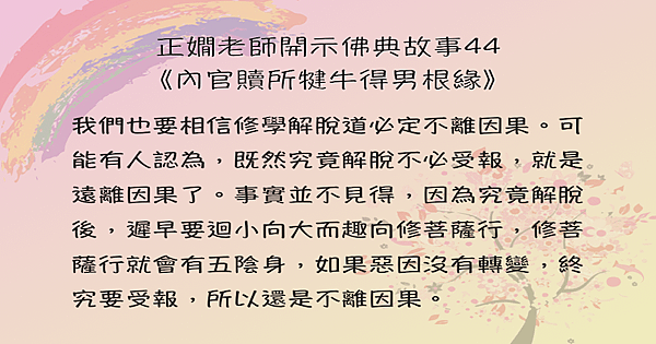 0328正嫺老師一8.png