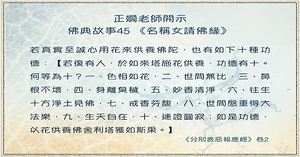 0404正嫺老師一10.png